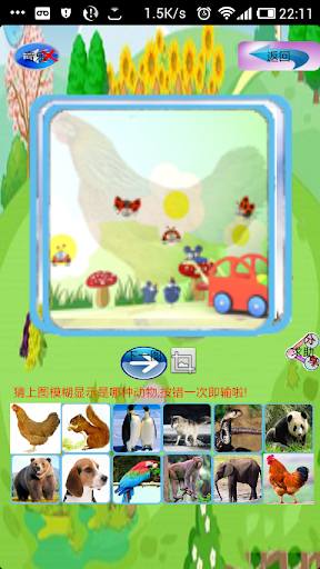 【免費益智App】動物聲音大全-APP點子