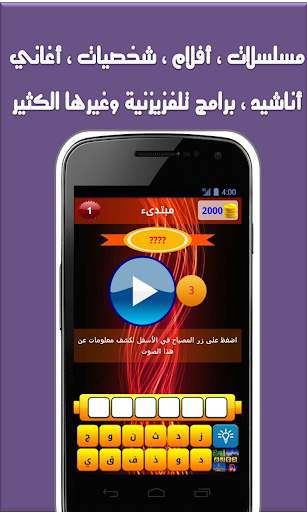 【免費音樂App】صوت وكلمة-APP點子