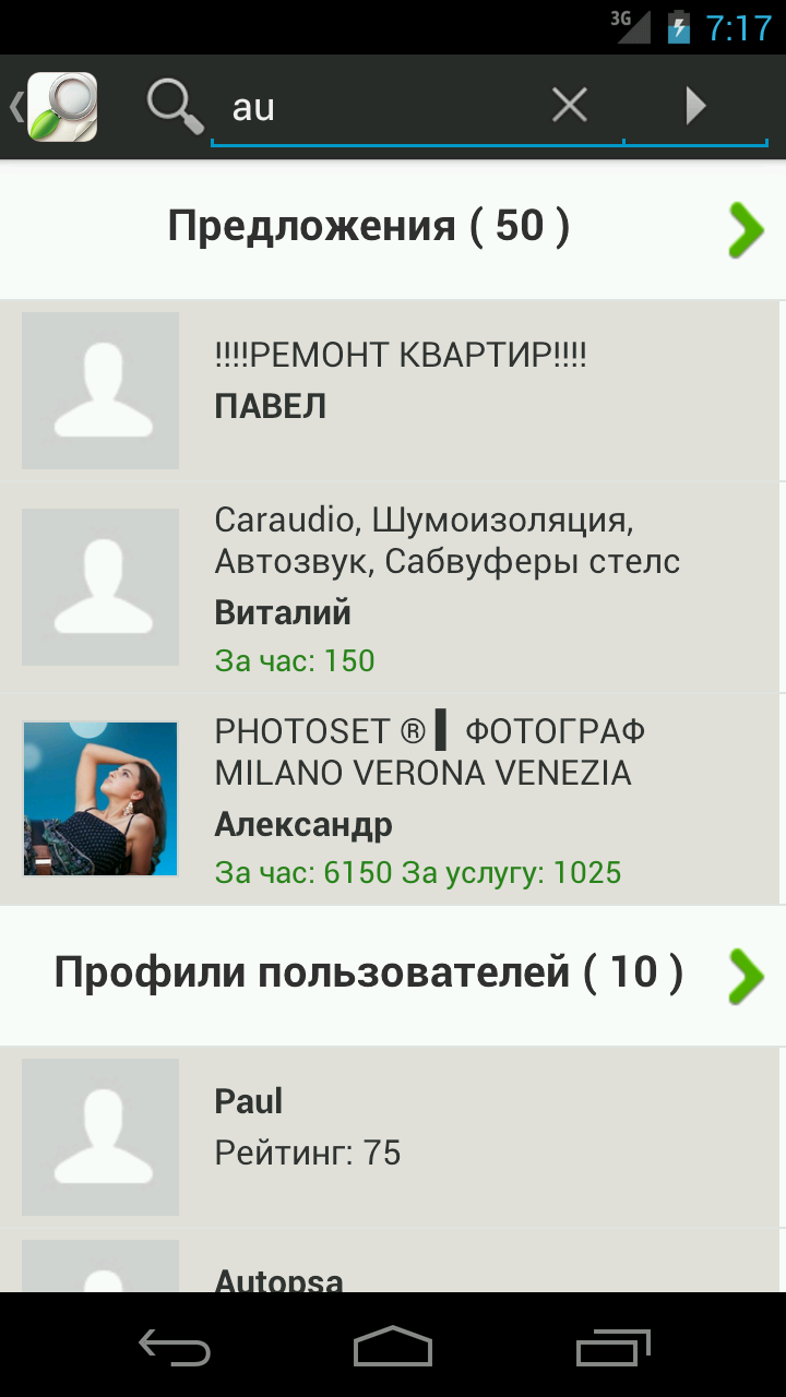 Подработка, работа, услуги Screen 2