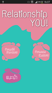 How to get relationship โยงความสัมพันธ์ 1.0 unlimited apk for android