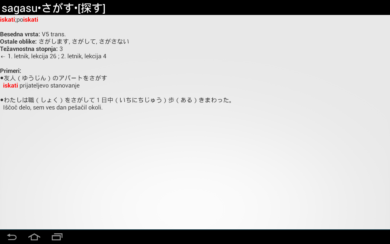    jaSlo (Japanese-Slovene)- screenshot  