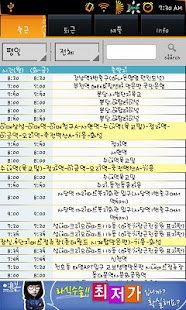 출퇴근생활