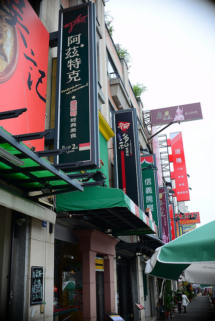 中科園區附近的阿茲特克墨西哥菜餐廳