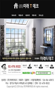 How to mod 주식회사미래티데코 lastet apk for bluestacks