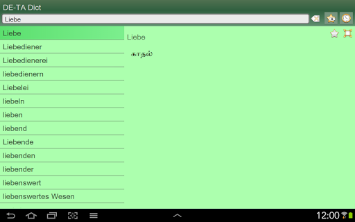 【免費書籍App】German Tamil dictionary +-APP點子