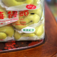 雙喜饅頭