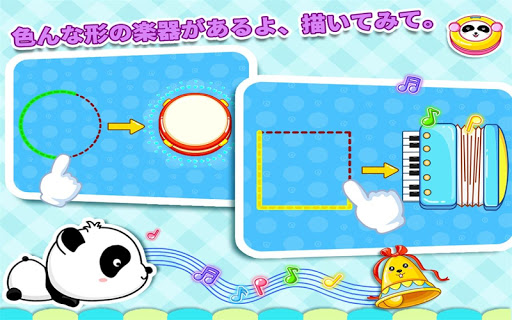 免費下載教育APP|かたちかくーBabyBus 子ども・幼児教育アプリ app開箱文|APP開箱王