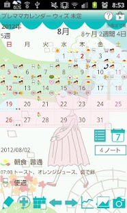 Premama Calendar Wiz Free