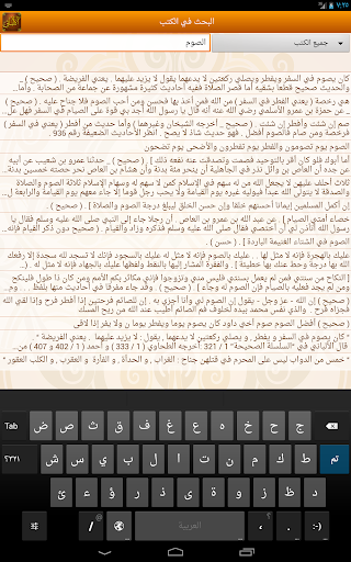 【免費書籍App】الإمام المحدث الألباني-APP點子