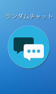 How to mod ランダムチャット lastet apk for laptop