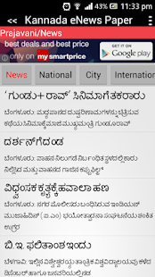 How to download Kannada eNews Paper 2.0 unlimited apk for laptop