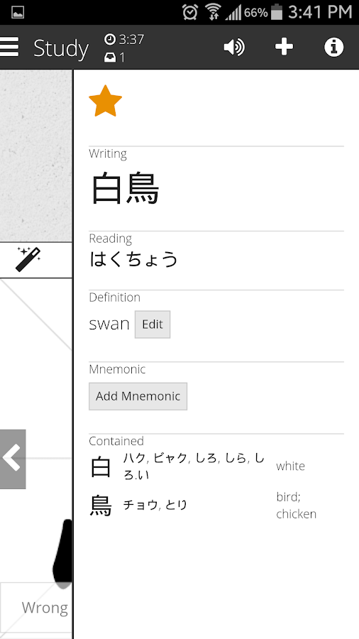    Skritter Japanese- screenshot  