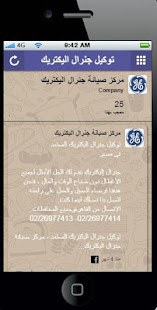 Free Download جنرال اليكتريك APK for Android