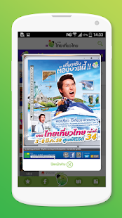 How to get ThaiTeawThai 1.3 unlimited apk for android