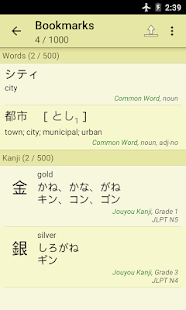   Jsho - Japanese Dictionary- screenshot thumbnail   