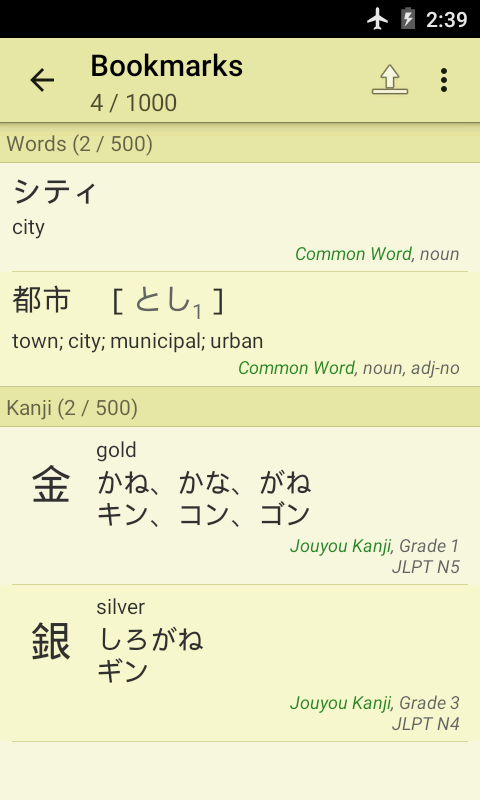    Jsho - Japanese Dictionary- screenshot  