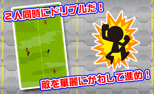 Download 鬼ドリブルⅡ APK