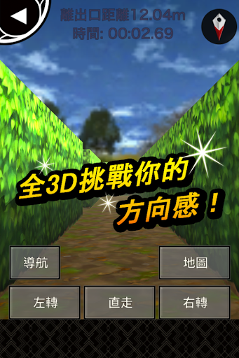 免費下載解謎APP|無界逃脫～ 3D迷宮脫出 app開箱文|APP開箱王