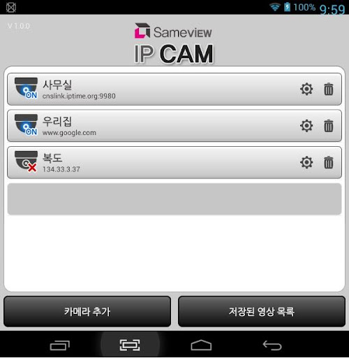 SameView_IPCAM