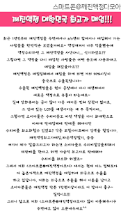 How to mod 스마트폰@깨진액정다모아★(파손액정,중고폰,폐폰고가매입) patch 1.1 apk for bluestacks