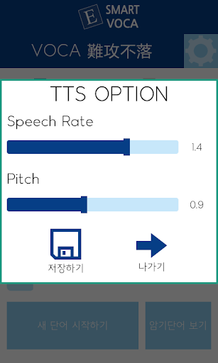 【免費教育App】FnB 스마트보카(Smart Voca)-APP點子