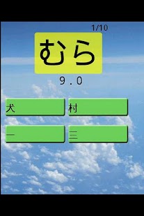 How to mod Japanese kanji quiz2 1.0.6.1 mod apk for laptop