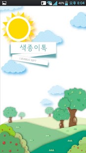 How to download 버블릭 색종이 카카오톡 테마 HD 1.1 unlimited apk for pc