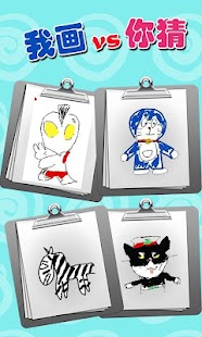 How to install 我画Vs你猜 1.1 unlimited apk for laptop