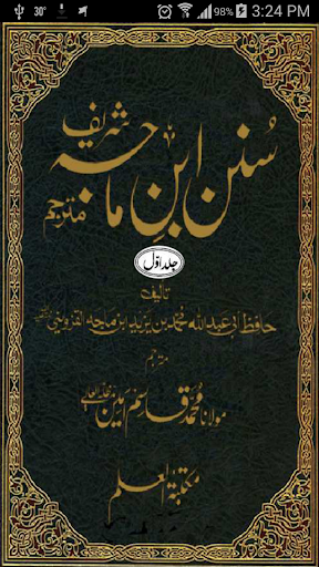 Ahadees Sunan Ibn-e-Maja Vol-1