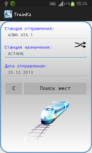 How to download TrainKz - наличие жд билетов 1.0.5.1 unlimited apk for android
