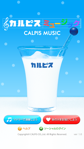 【免費音樂App】カルピスミュージック-APP點子