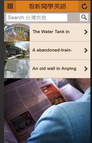 【免費教育App】看科技新聞學片語(語音導讀版)-APP點子