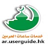 Al-harameen Services Application icon