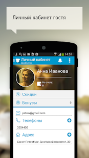 Download iRECA Guest APK