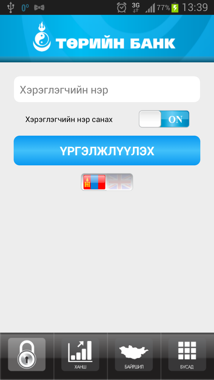 State Bank Screen 2