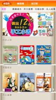 MagV Kids 童書館（3 香港） APK تصویر نماگرفت #1