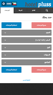 Hotel Price Comparison Screenshots 3