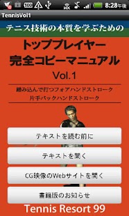 How to get 最新テニス技術の教科書Vol.1 1.01 apk for laptop
