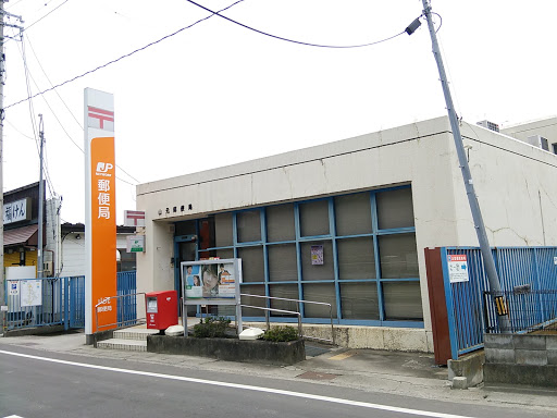 山元郵便局 Yamamoto Post Office