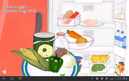 Lastest I want to make an omelet rice APK for Android