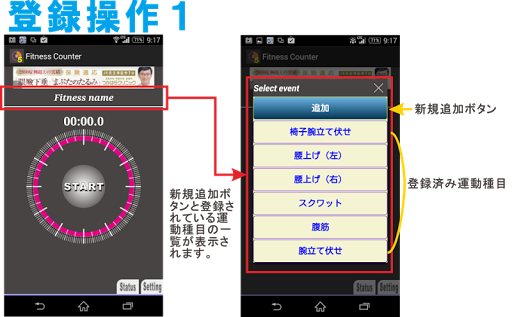 エクササイズのサイクル時間と目標回数を管理