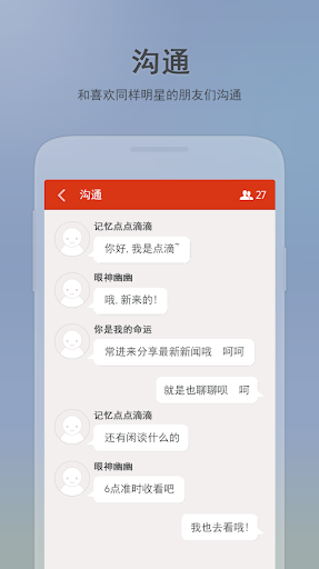 免費下載娛樂APP|粉丝群 for Boyfriend app開箱文|APP開箱王