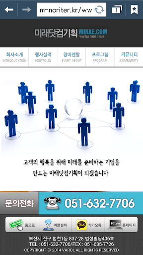 미래닷컴기획