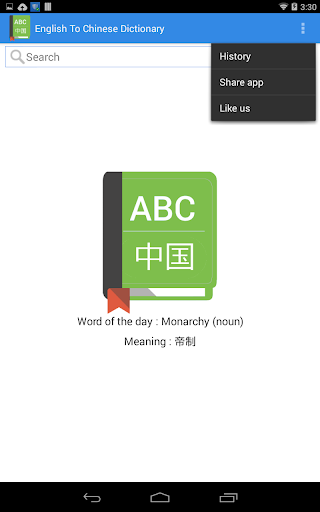 免費下載書籍APP|English To Chinese Dictionary app開箱文|APP開箱王