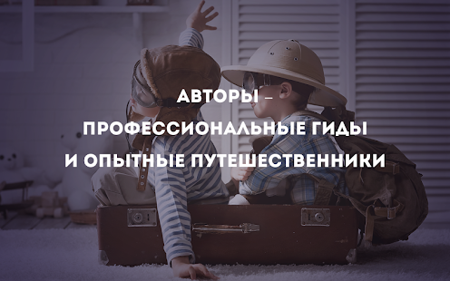 Аудиогид по Риму Screenshots 1