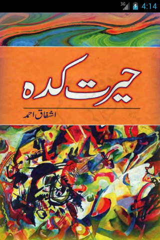 Hairat Kadaah by Ashfaq Ahmed