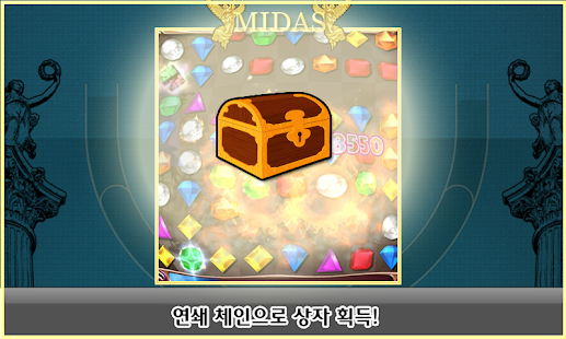 Lastest 마이더스퍼즐 APK