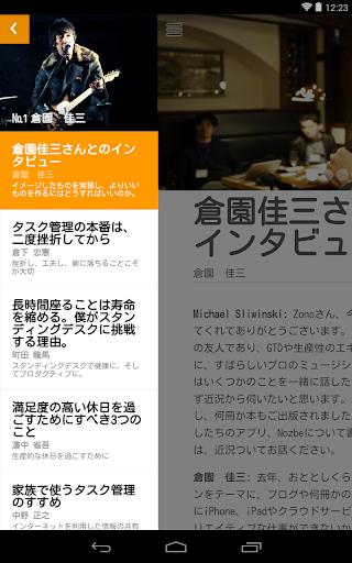 免費下載生產應用APP|Productive! Magazine Japan app開箱文|APP開箱王