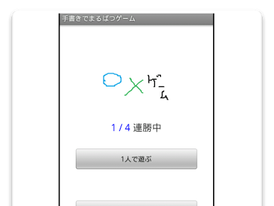 √ダウンロード まる ばつ 183350-まる ばつ 色