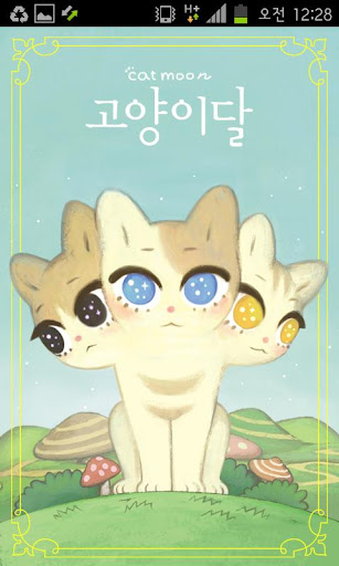 [아띠봄] 고양이달 카카오톡 테마